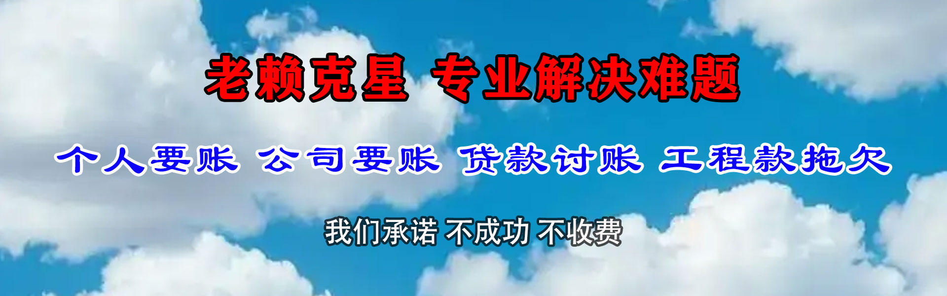 江山讨账公司